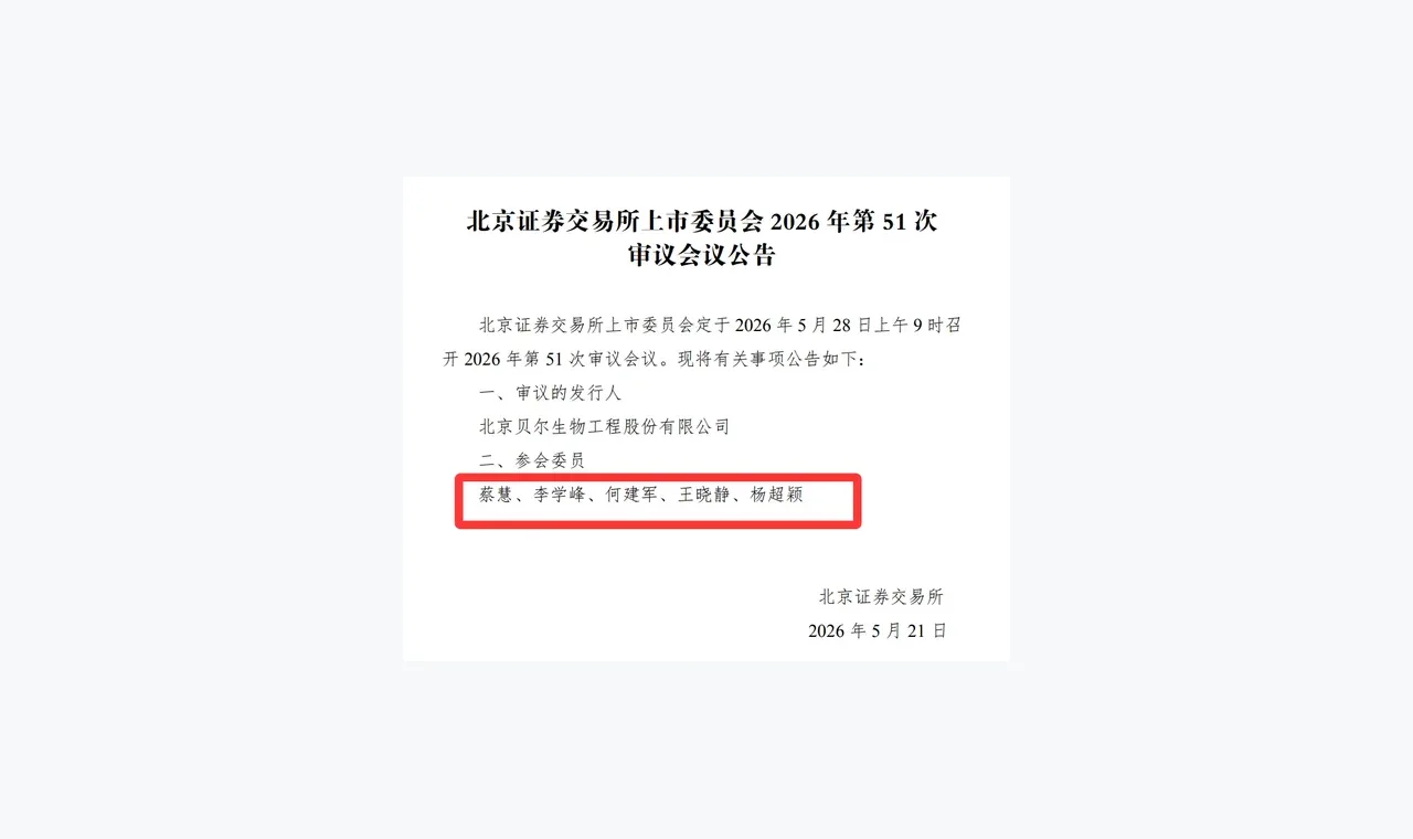 格林生物招股书关于募投项目与环保报告等原来的公开资料不符，哪一版是假的？信披质量何在？ 插图